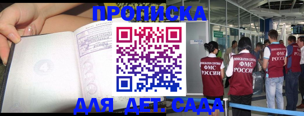 временная регистрация недорого в Уржуме