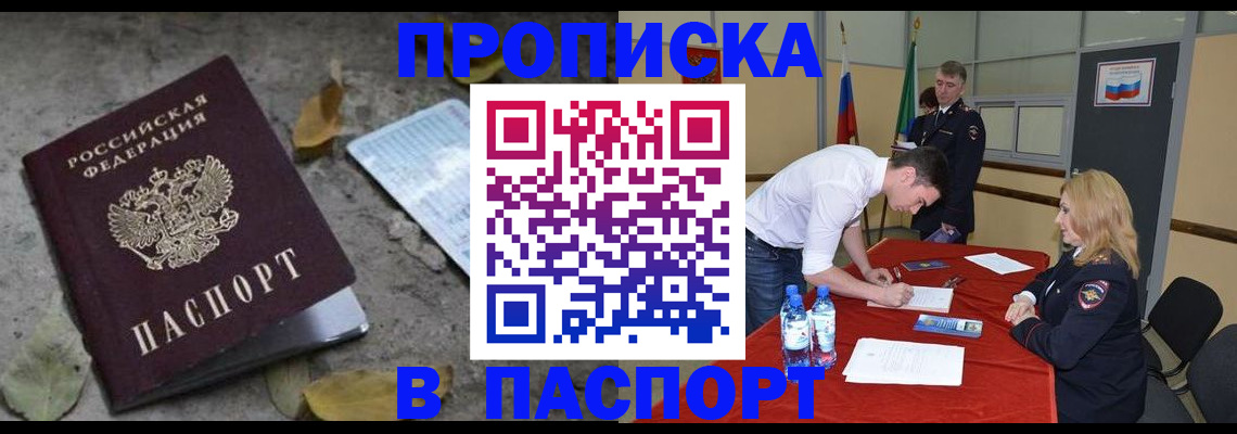 временная регистрация недорого в Уржуме