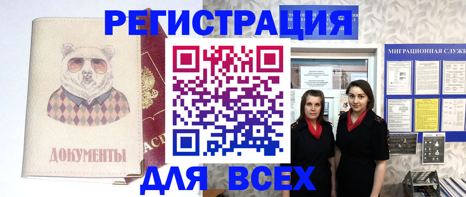 регистрация в Уржуме