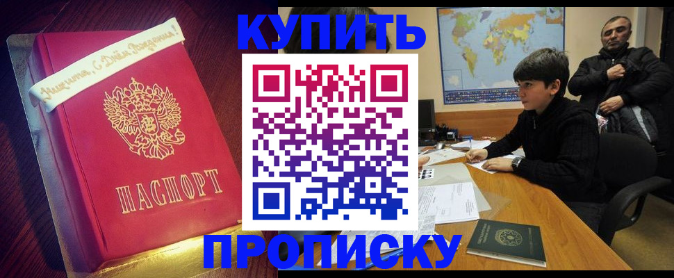 пропишу в квартире в Уржуме