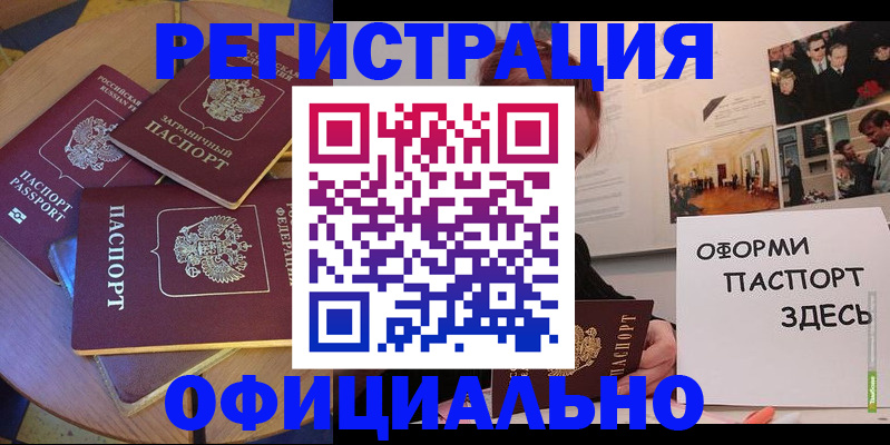 прописка паспорт в Уржуме