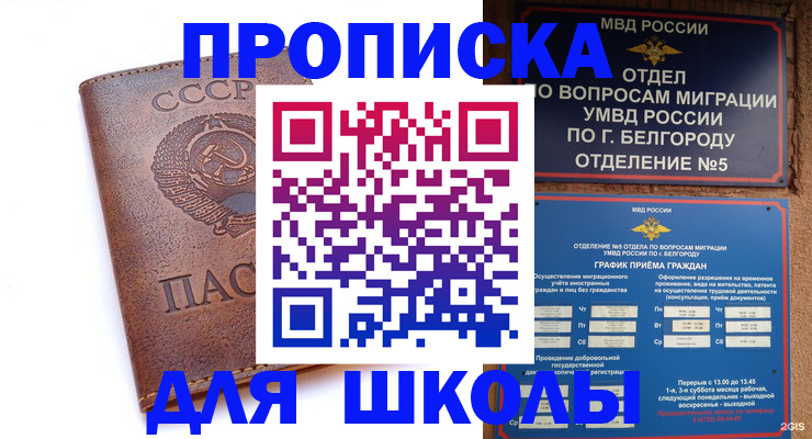 прописка для кредита в Уржуме