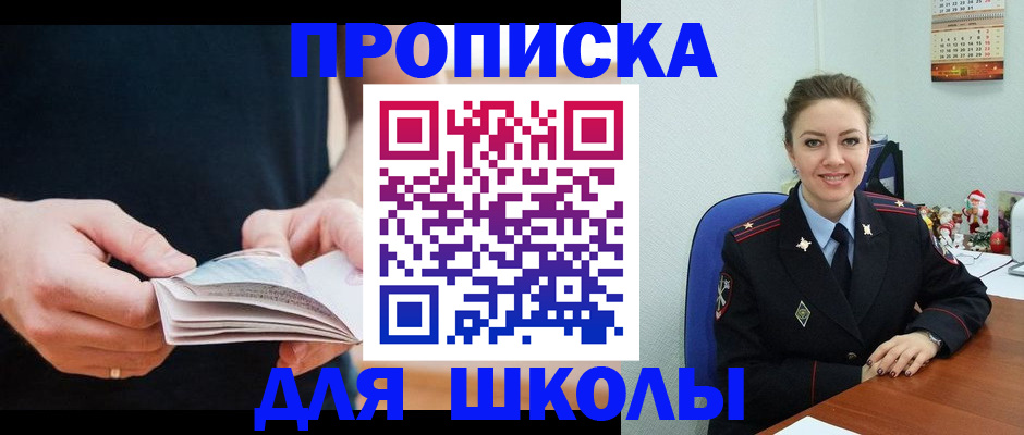 прописка иностранных граждан в Уржуме