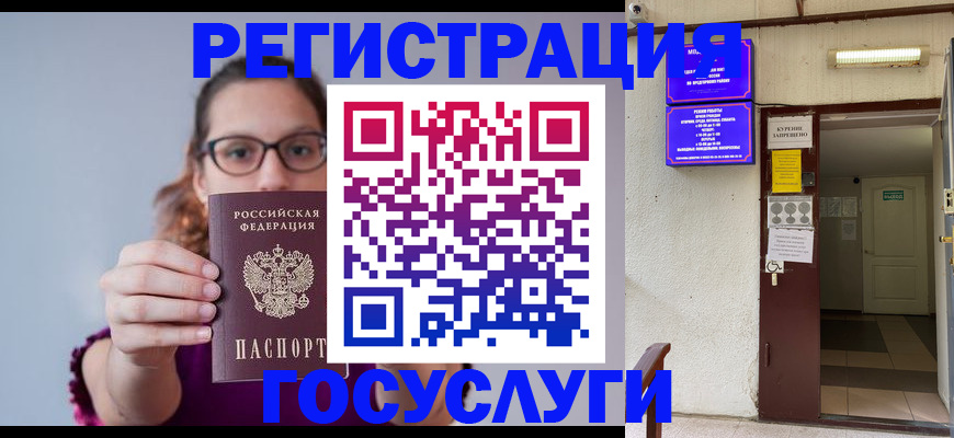 временная регистрация законно в Уржуме